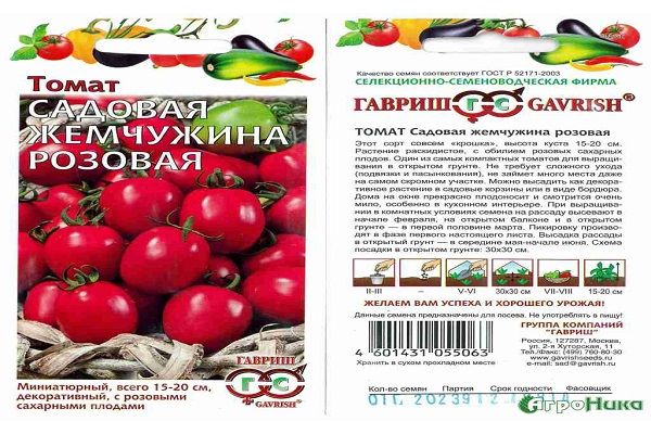 Ультраскороспелые сорта томатов для теплиц и открытого грунта: описание с фото