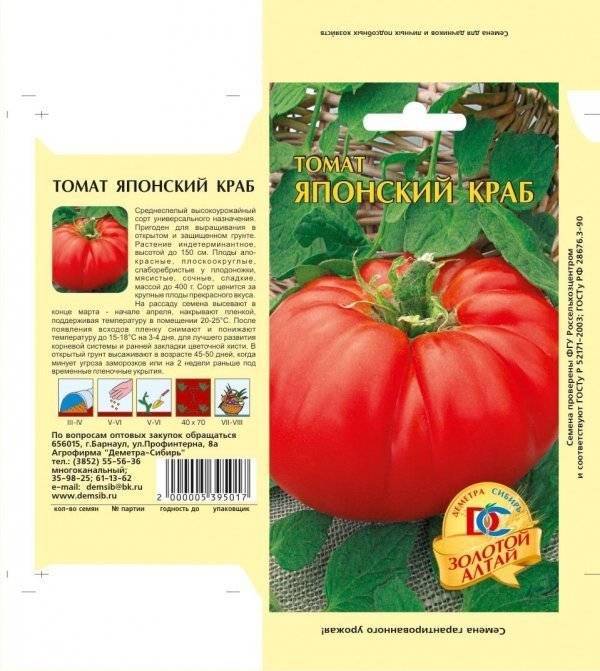 Характеристика томата Японский краб и выращивание сорта