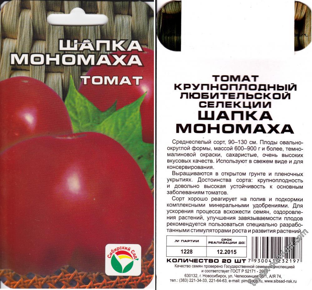 Детерминантные томаты: сорта с описанием и фото