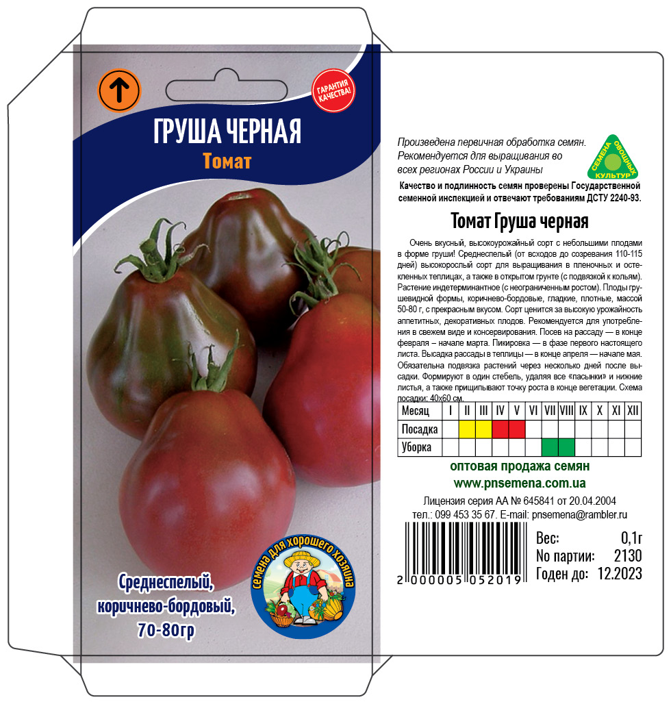 Яркий томат для консервирования – «оранжевая груша»: описание сорта, особенности выращивания