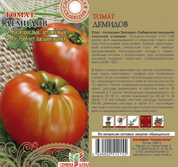 Лучшие сорта томатов для подмосковья для теплиц с фото, описанием отзывы