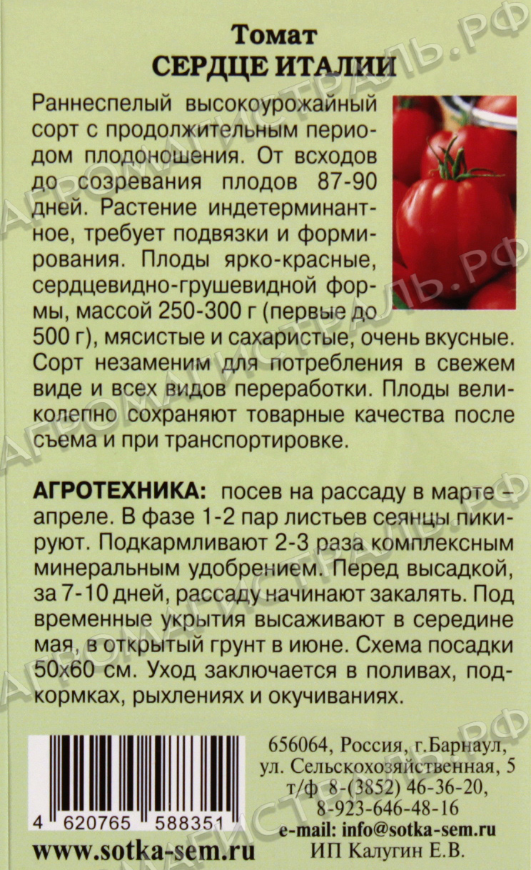 Томат "праздничный f1": описание и характеристики сорта, рекомендации по уходу за помидорами и борьба с вредителями русский фермер