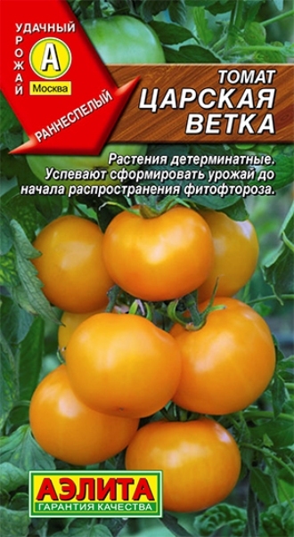 Томат царский подарок описание сорта и фото русский фермер