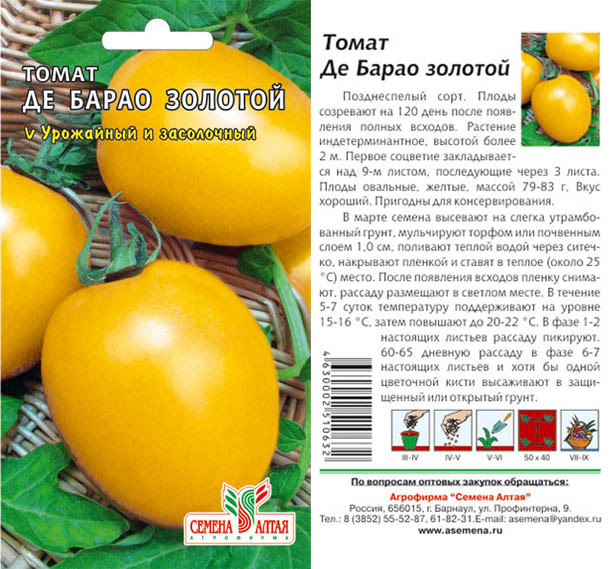 Томат желтый шар: описание и характеристика сорта, отзывы садоводов с фото