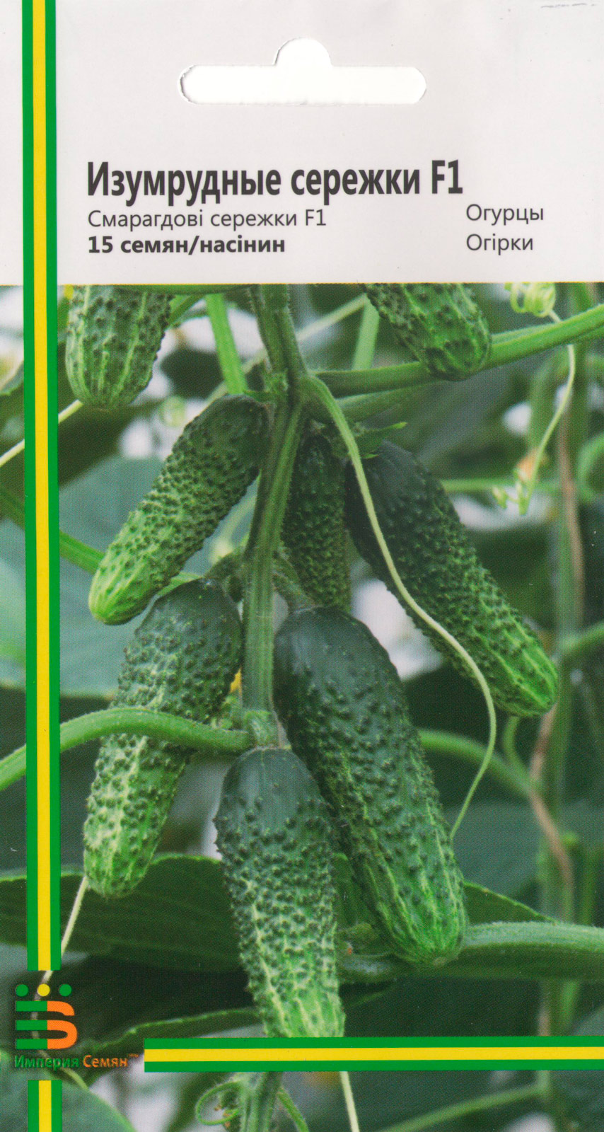 Огурец изумрудные сережки f1: отзывы и фотографии, описание, урожайность и устойчивость сорта