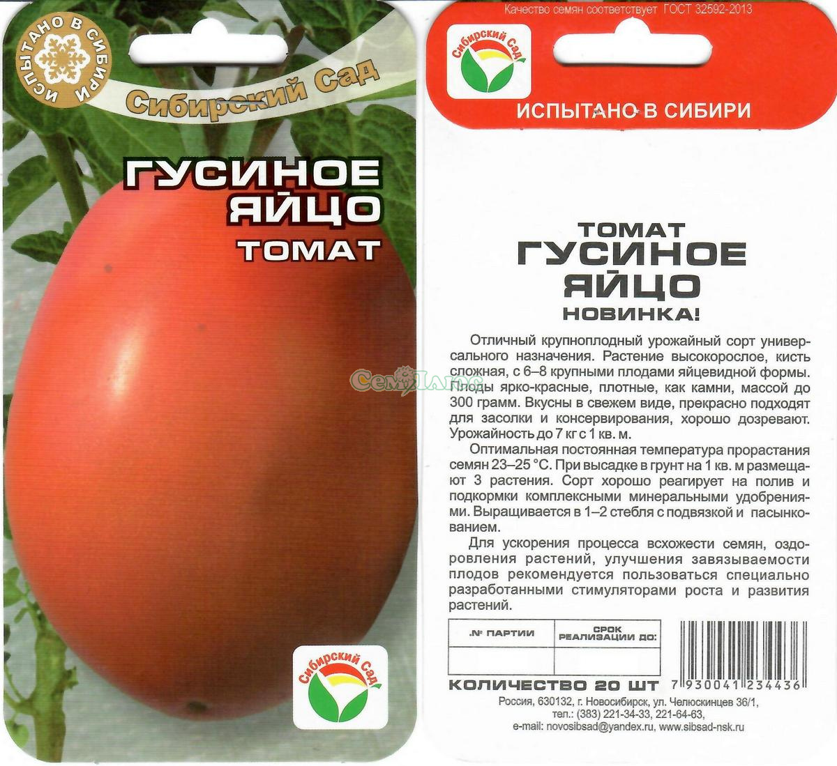 Характеристика сорта томатов пасхальное яйцо