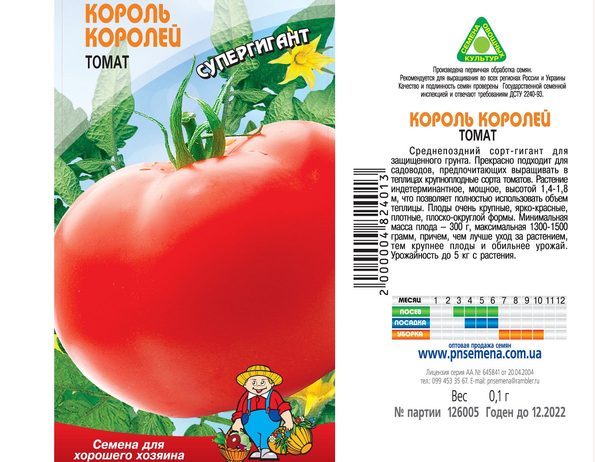 Несравненный томат под названием король красоты: подробное описание, выращивание, отзывы