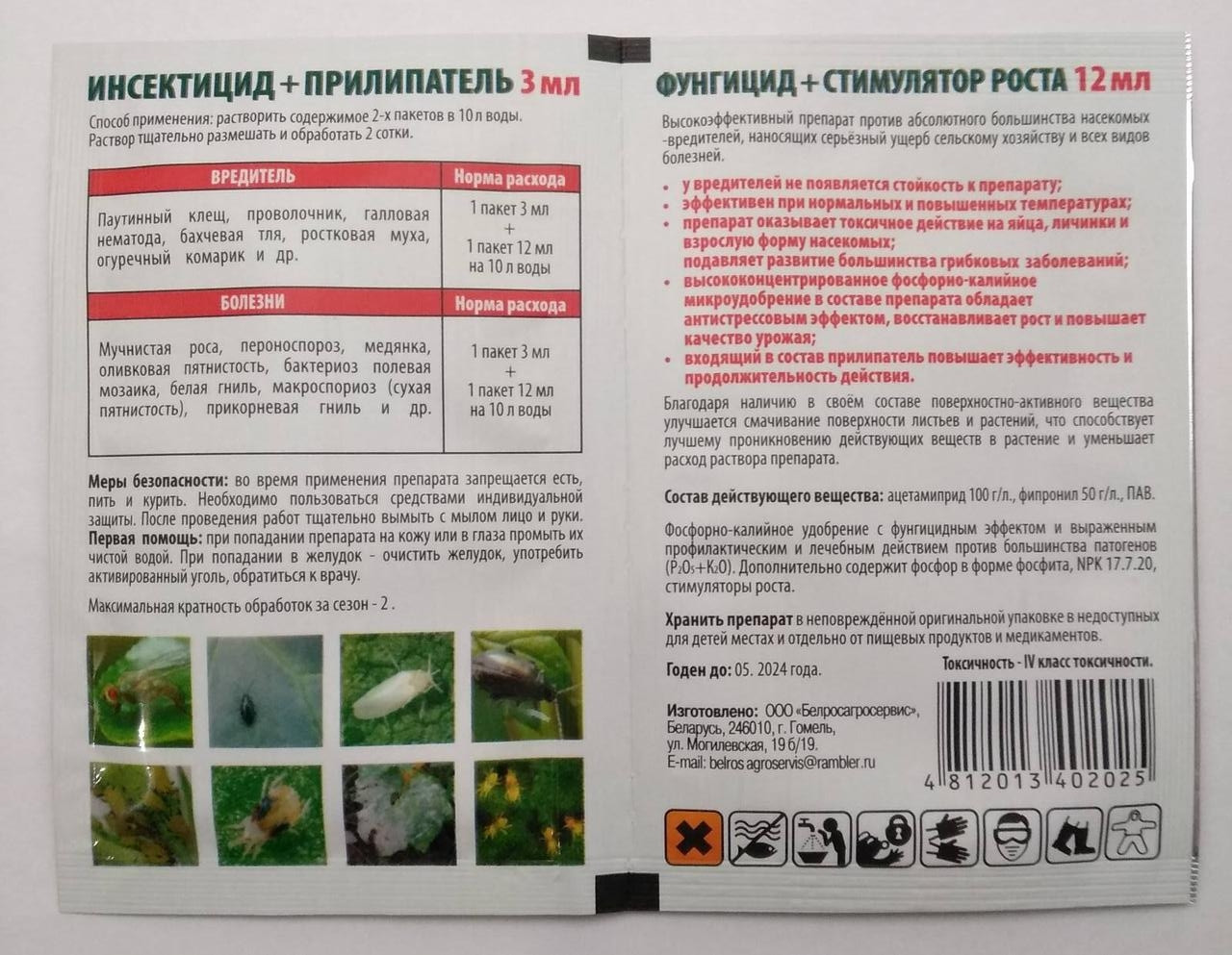Купроксат фунгицид: применение препарата для растений и отзывы