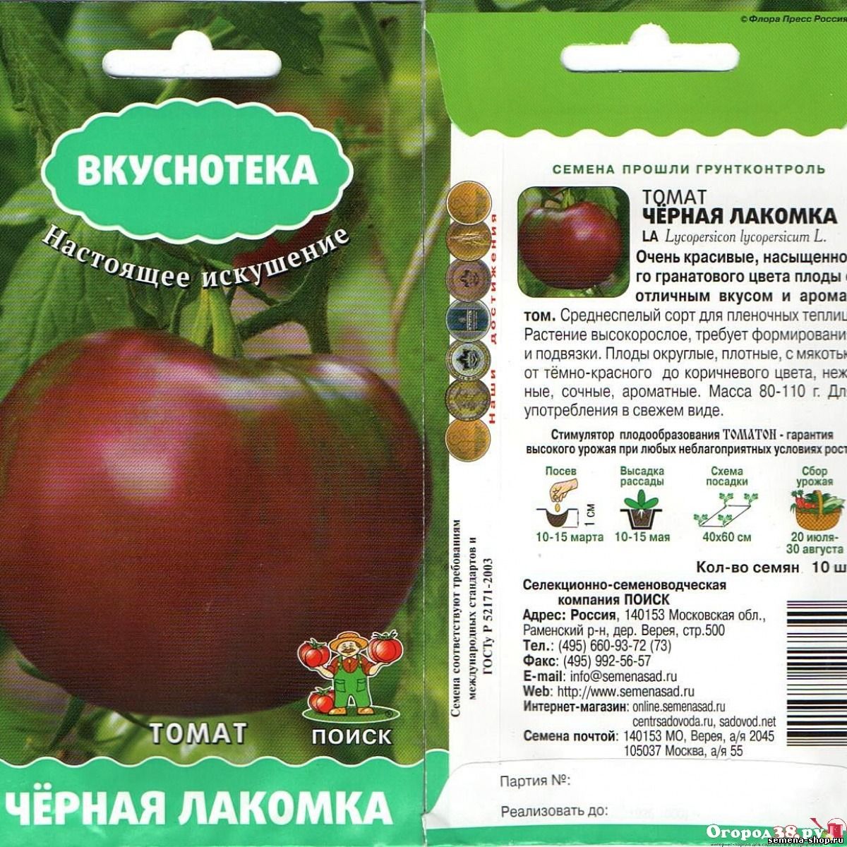 Описание сорта томата сахарный бизон, рекомендации по выращиванию и уходу
