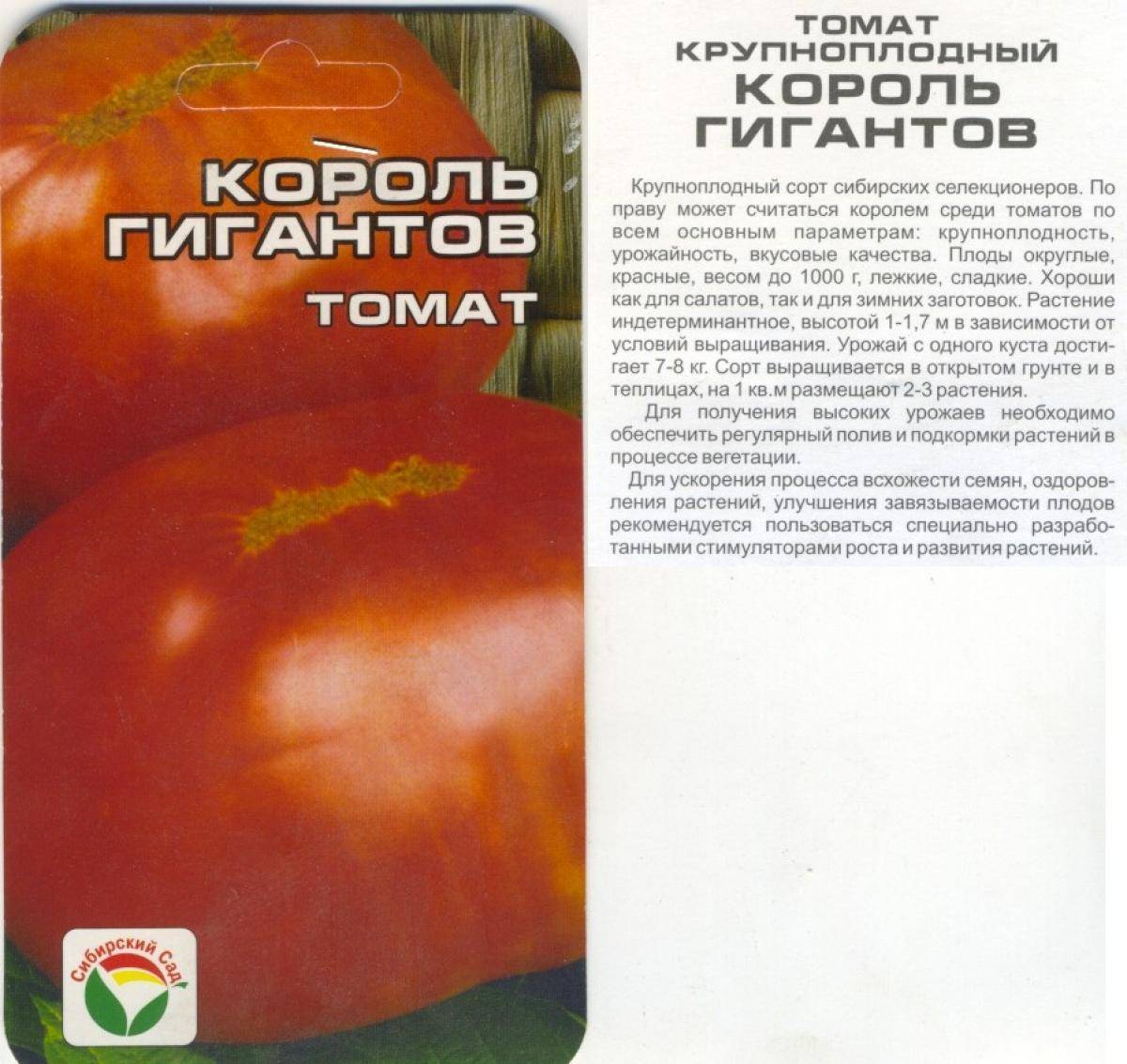 Описание крупноплодного сорта томатов алтайский шедевр и агротехника выращивания