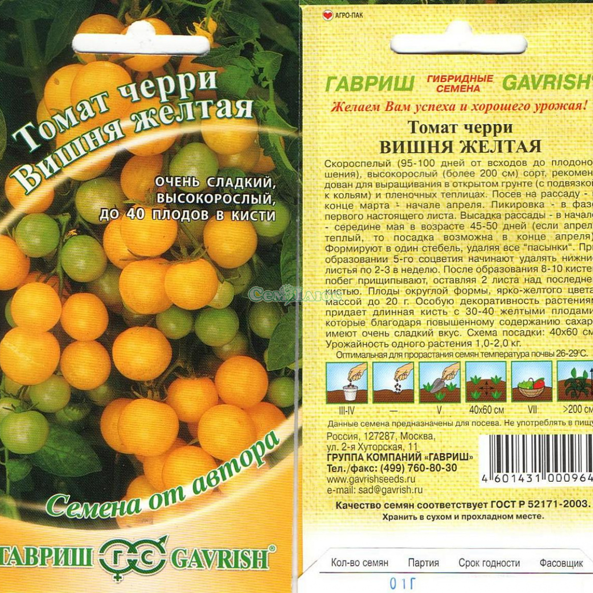 Томат казахстанский желтый: описание и характеристика сорта, урожайность с фото