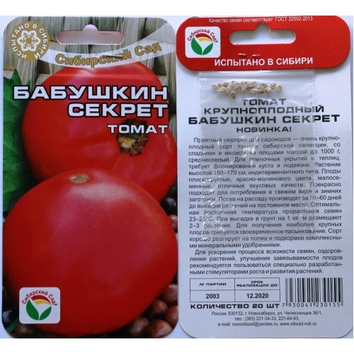 4 десятка самых урожайных и вкусных сортов томатов сибирской селекции