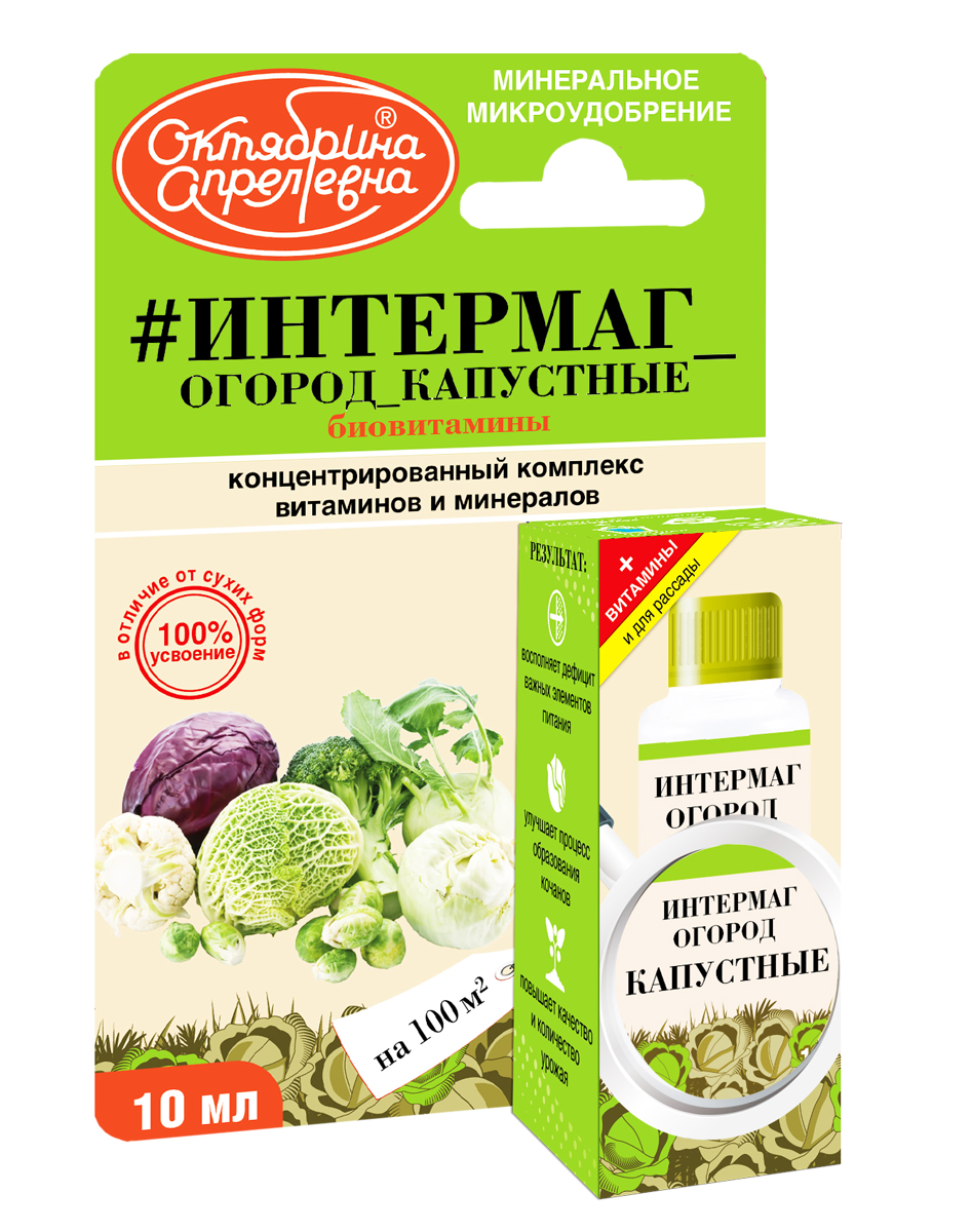 Инструкция по применению препарата “Интермаг Огород Огурцы”