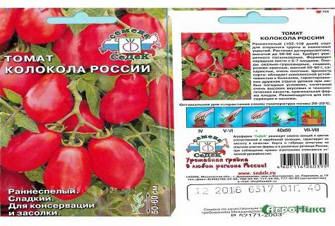 Томат колокола россии: описание сорта, фото, характеристики русский фермер