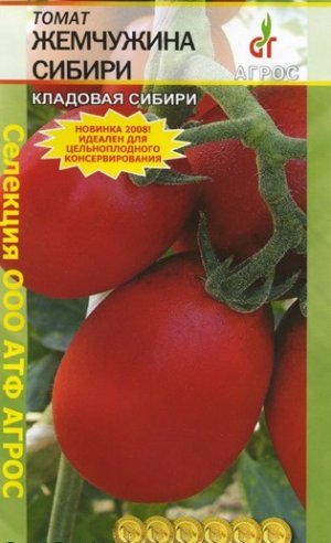 Лучшие сорта помидоров сибирской селекции с фото и описанием
