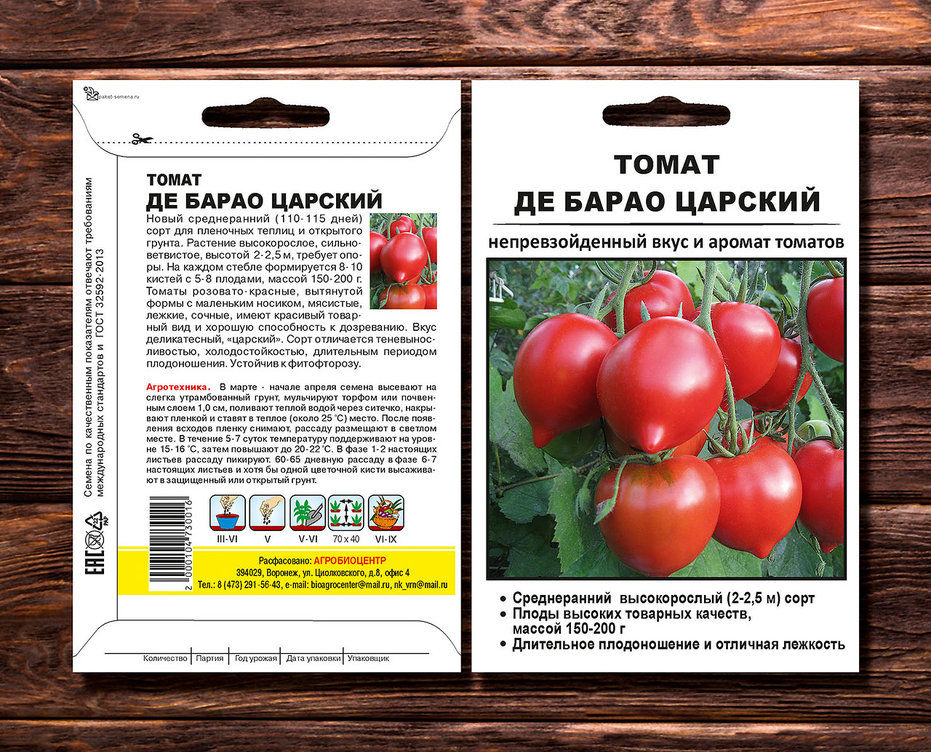 Томат де барао розовый: описание сорта, отзывы, фото, характеристика | tomatland.ru