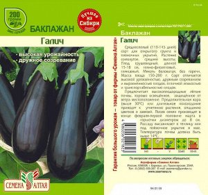 22 сорта баклажанов для посадки и выращивания в теплице и в открытом грунте на sotkiradosti.ru