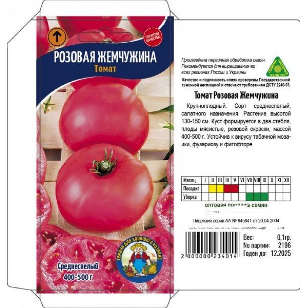 Томат садовая жемчужина: описание с фото помидоров русский фермер
