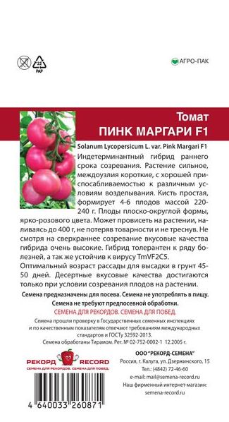 Описание сорта томата розовый сон f1 и его характеристики