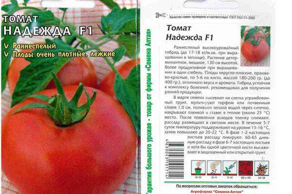 Описание гибридного сорта томата данна, выращивание своими руками
