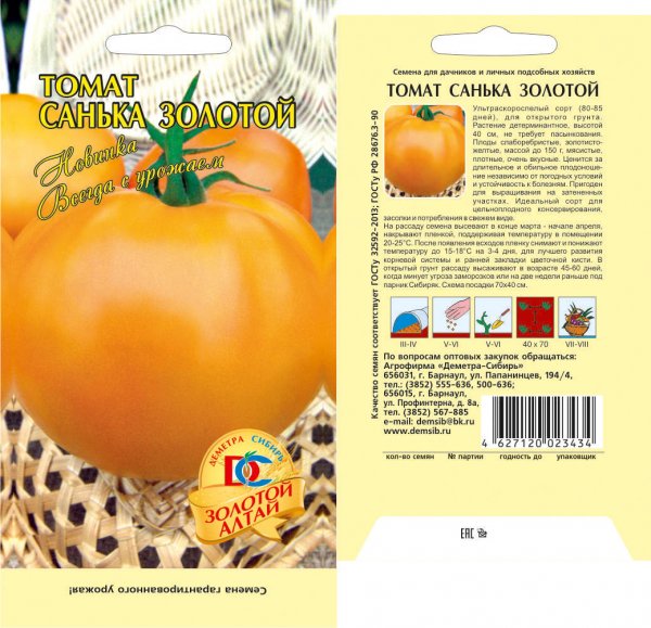 ᐉ томат золотая королева - описание и фото, особенности сорта - orensad198.ru