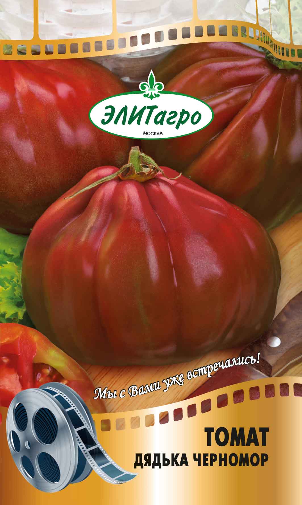 Томат «черномор» — описание сорта: характеристика урожайности и агротехника посадки, ухода и выращивания помидора (фото)