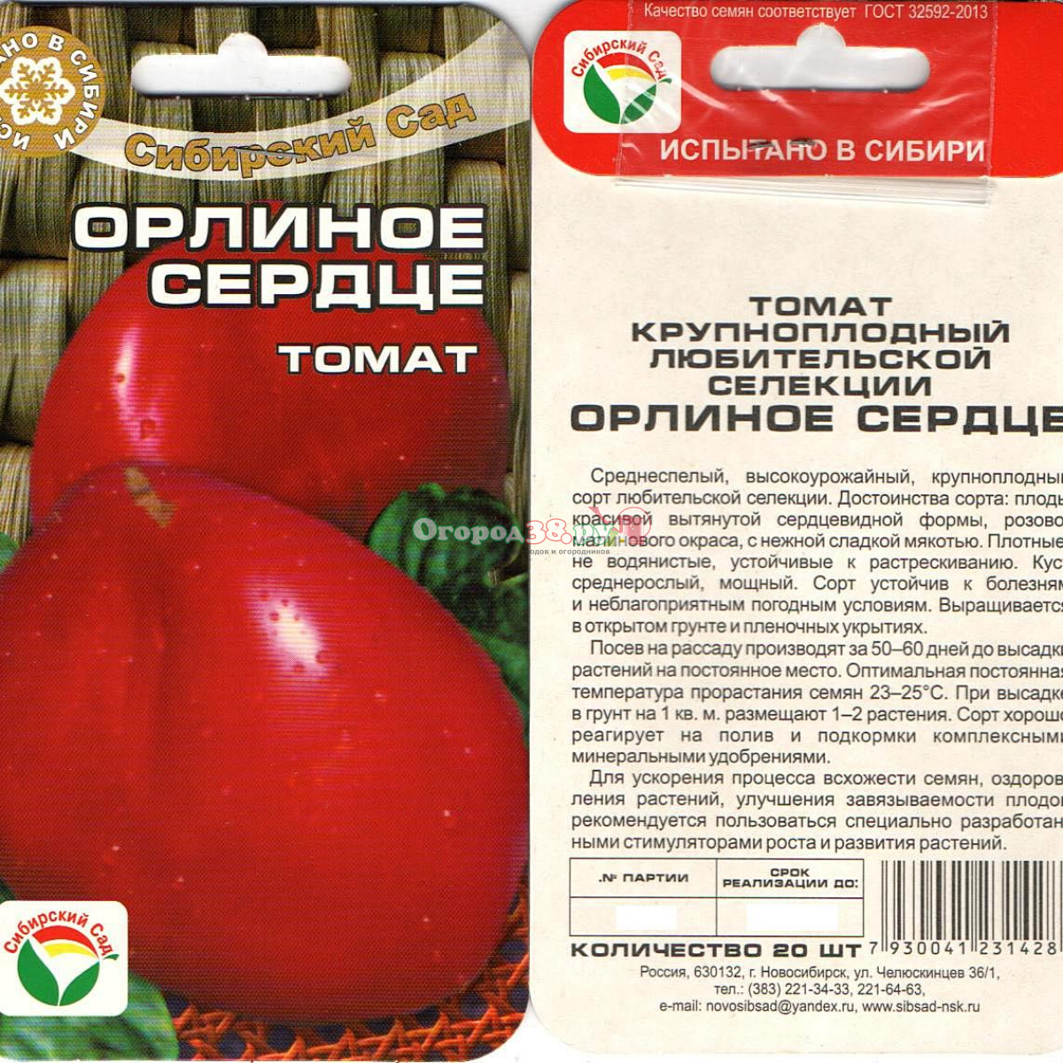 Томат моравское чудо: описание сорта, отзывы, фото | tomatland.ru