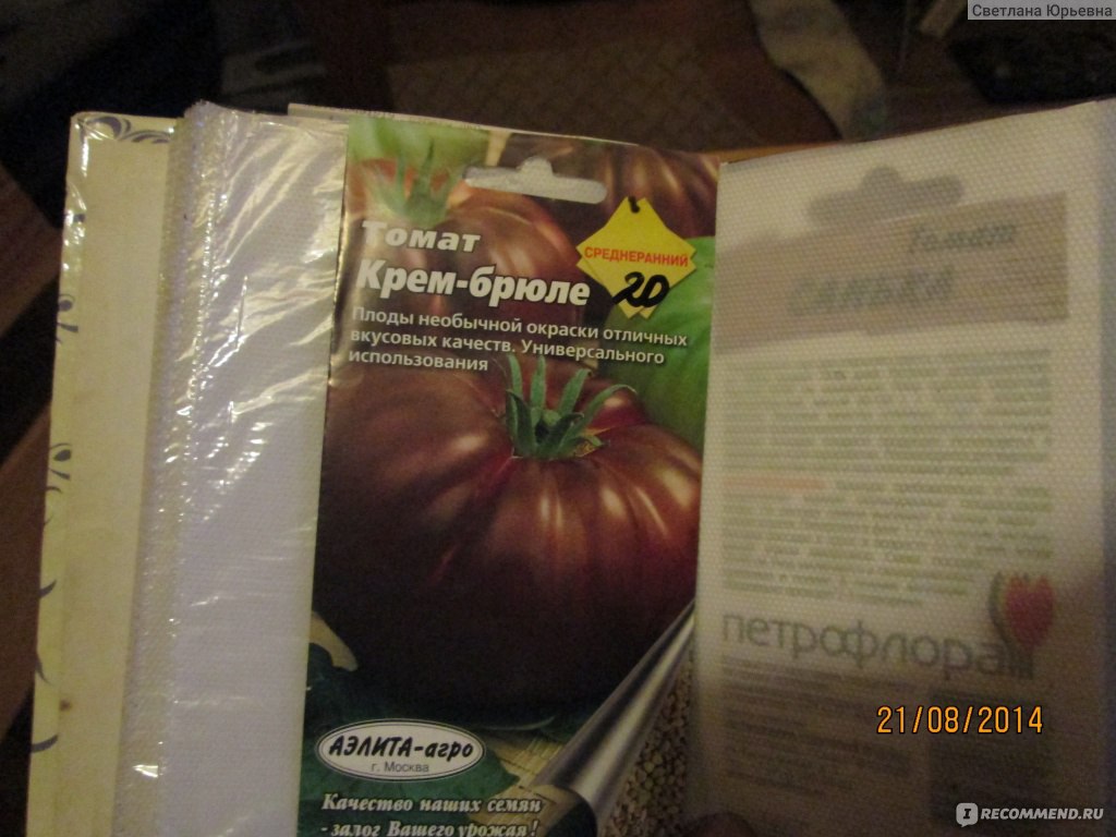 Описание сорта томата крем брюле, особенности выращивания и уход - всё про сады