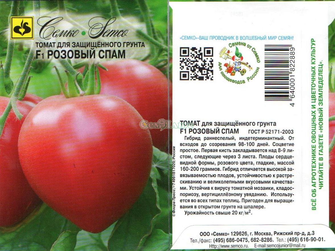 Какие индетерминантные сорта помидор самые урожайные для теплиц