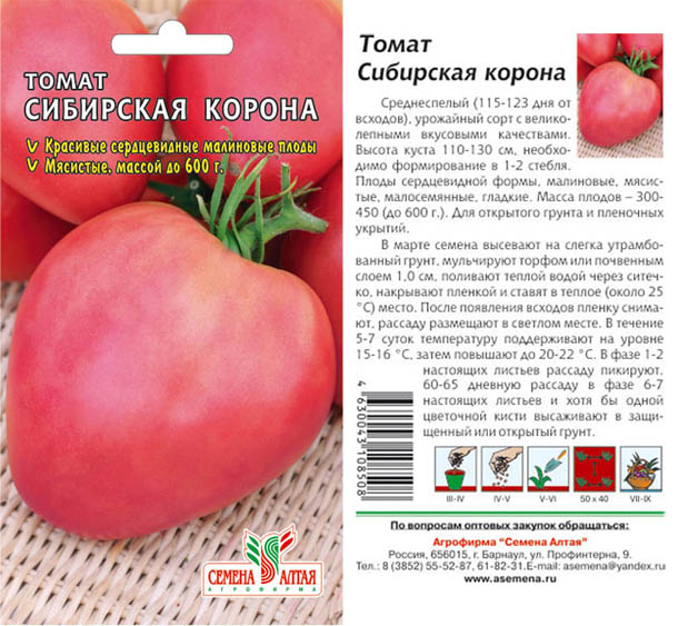 Томат розовое сердце: описание сорта и советы по выращиванию русский фермер