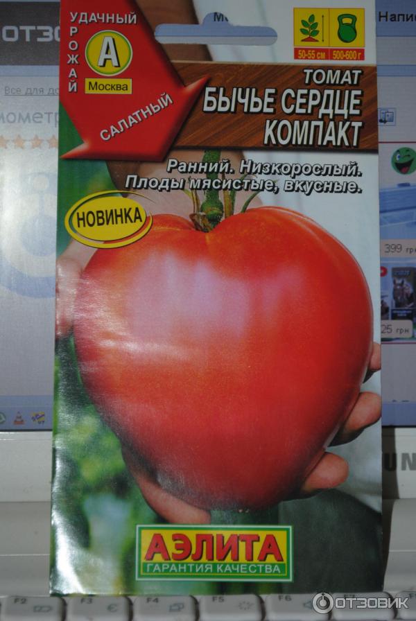 Выращиваем самостоятельно крупные помидоры со сладкой, сочной, зернистой мякотью: томат «сердце буйвола»