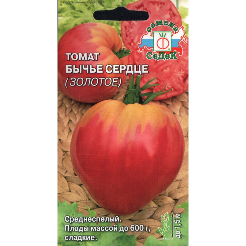 Описание и характеристики томата розовое сердце