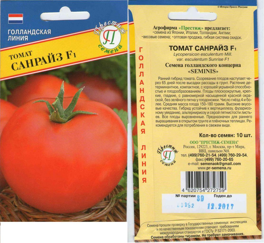 Томат хайпил 108 f1: характеристика и описание сорта, урожайность отзывы фото
