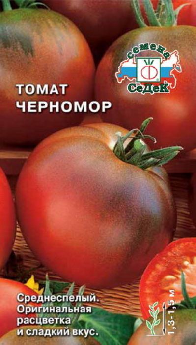 Томат черномор описание сорта и характеристики черноплодного красавца русский фермер