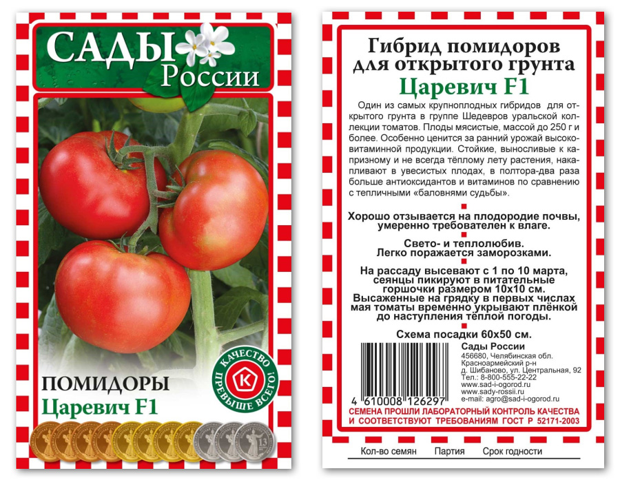 Томат огородник: отзывы, фото, урожайность | tomatland.ru