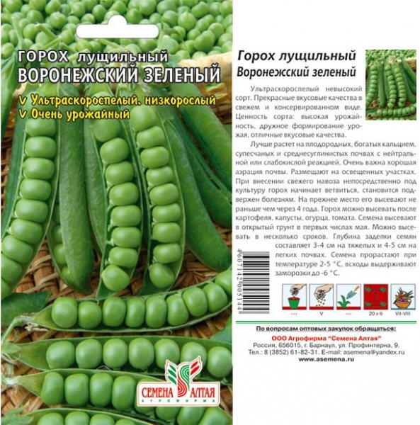 Описание и характеристика лучших семян сортов и видов гороха