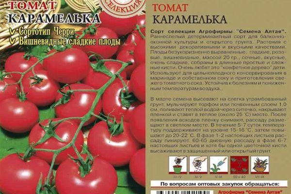 Описание росийского томата Карамель F1, выращивание на участке и разновидности сорта