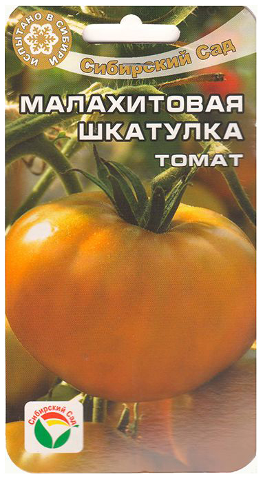 Характеристика и описание сорта томата малахитовая шкатулка, его урожайность