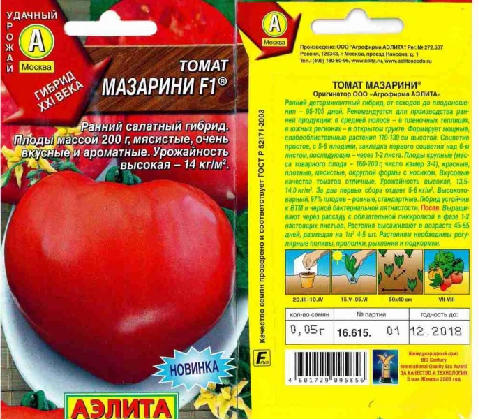 Описание и характеристики сорта томатов Мазарини, урожайность и выращивание