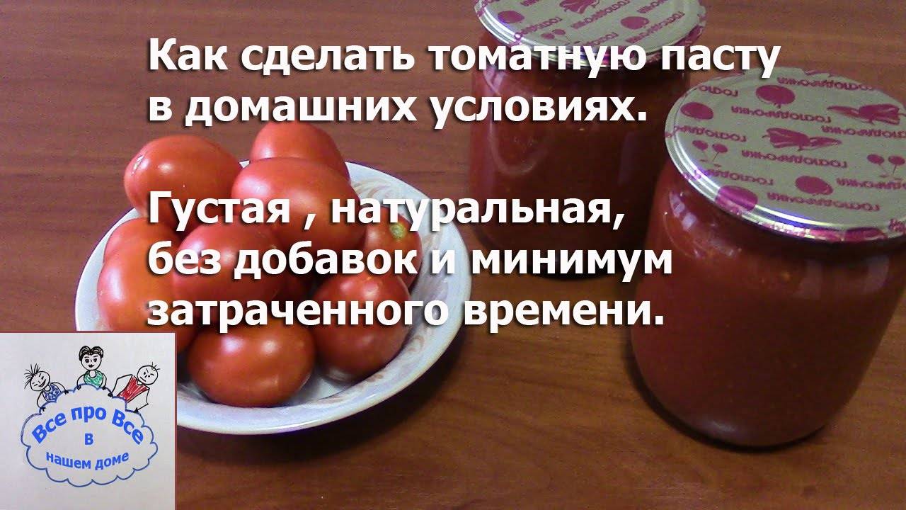 ТОП 13 рецептов, как сделать на зиму томатную пасту из помидор в домашних условиях