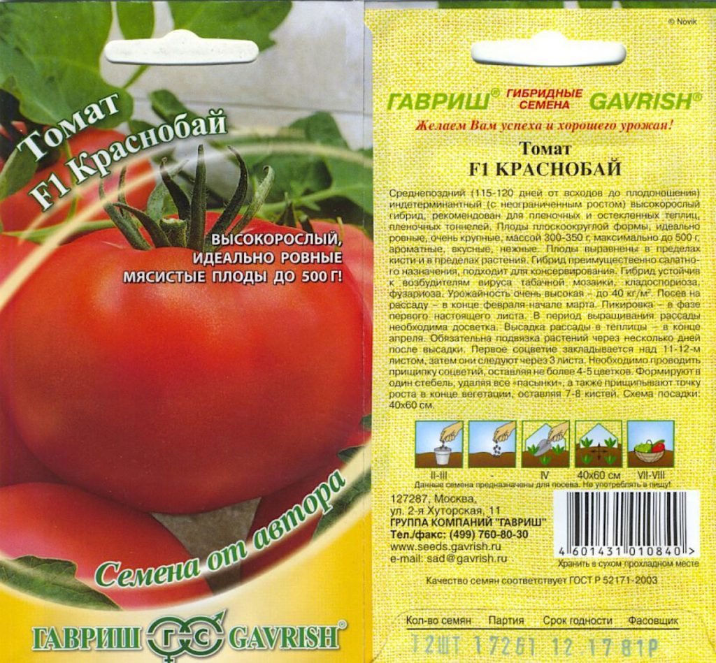 Томат марьина роща f1 — описание сорта, особенности выращивания