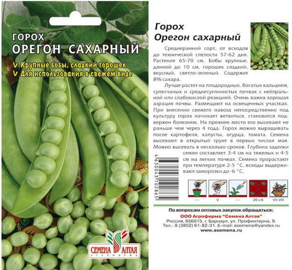 Горох посевной: описание сортов овощной культуры, семена
