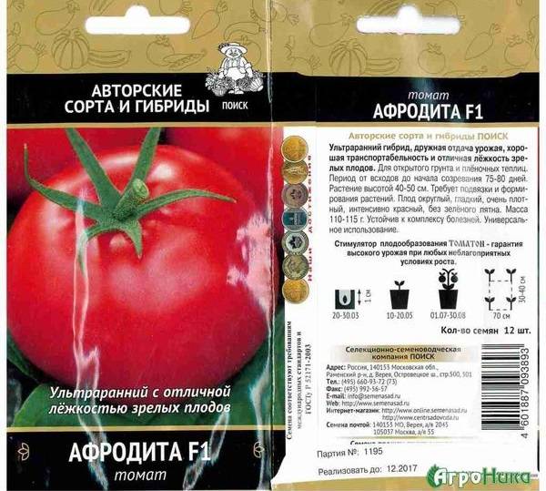 Томат "афродита f1": особенности, урожайность и описание сорта русский фермер