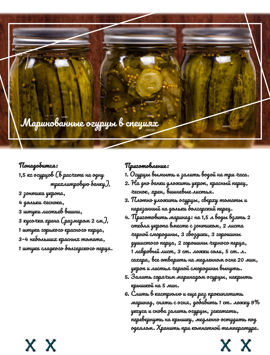 20 простых пошаговых рецептов засолки огурцов на зиму