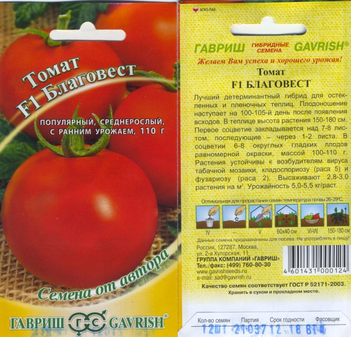 Томат «о-ля-ля-ля»: описание сорта, фото и основные характеристики помидоры русский фермер