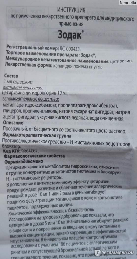 Инструкция по применению и состав фундазола, срок ожидания и как разводить