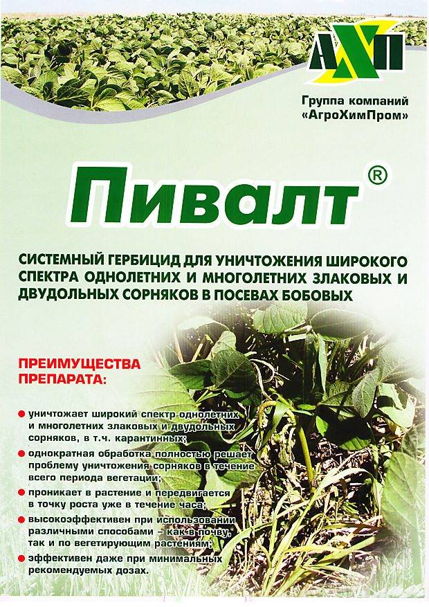 Дикамба | справочник пестициды.ru