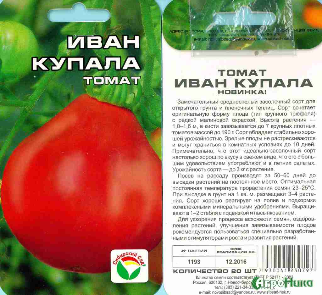 Описание нового раннеспелого сорт томатов «русские купола» русский фермер