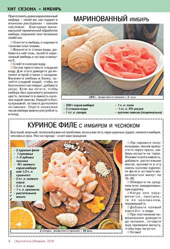 Маринованный имбирь: рецепт пошаговый в домашних условиях с фото и видео