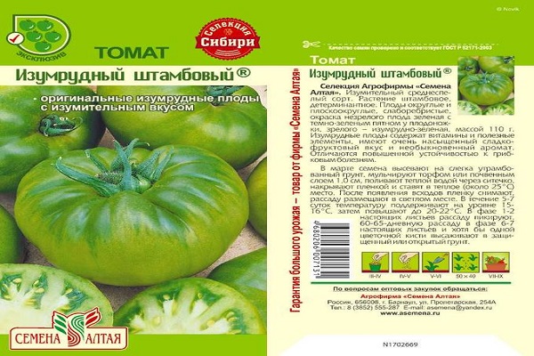 Описание томата Изумрудный штамбовый и правила выращивания сорта
